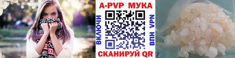 Альфа ПВП СК КРИС  Купить закладки  Николаевск 