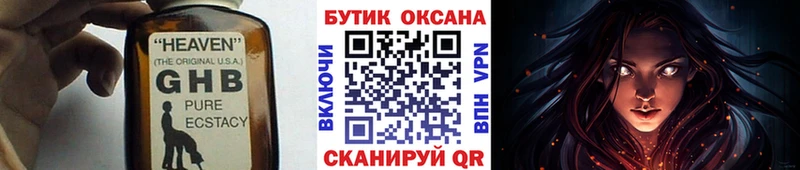 Купить  Николаевск  Бутират GHB 
