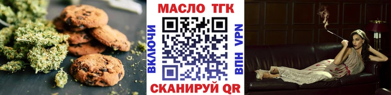 Печенье с ТГК марихуана  Купить закладки  Николаевск 