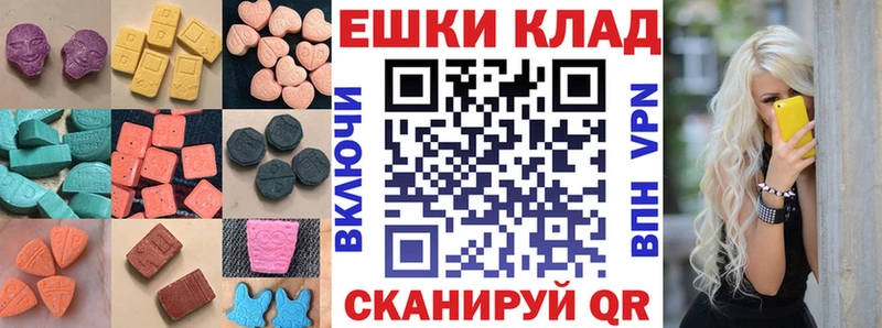 ЭКСТАЗИ MDMA  Купить закладки  Николаевск 