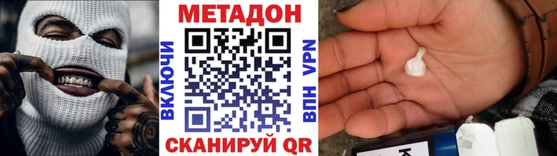 Купить  Николаевск  МЕТАДОН VHQ 