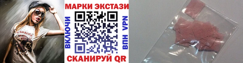 Наркотические марки 1500мкг  Купить закладки  Николаевск 